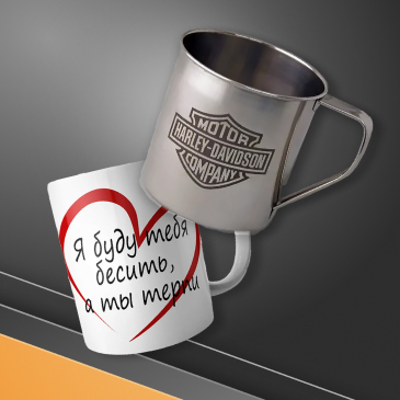 Кружки на заказ